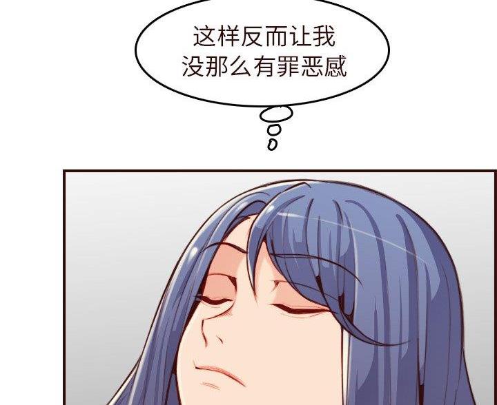 超龄大学生 第89话 第48页