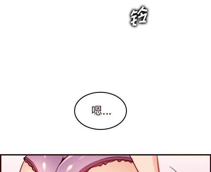 超龄大学生 第89话 第56页