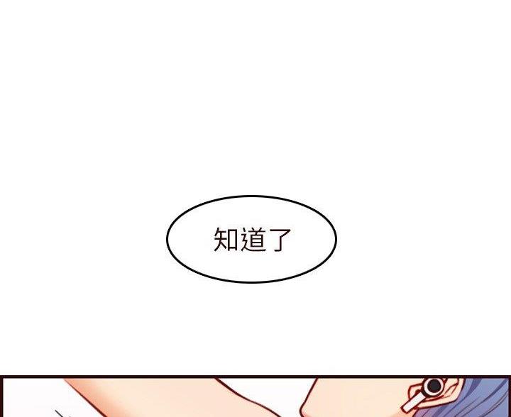 超龄大学生 第89话 第59页