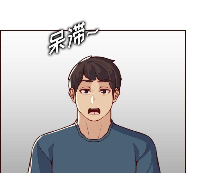 超龄大学生 第88话 第33页