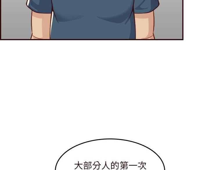 超龄大学生 第88话 第34页