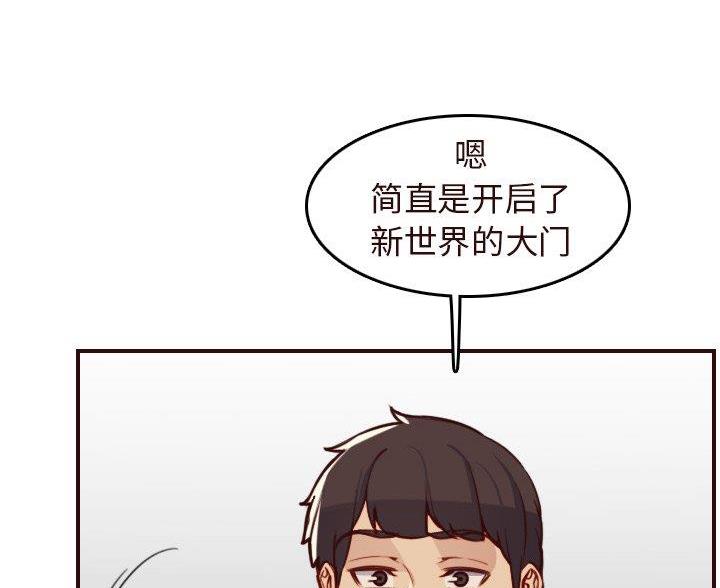 超龄大学生 第88话 第50页