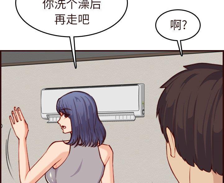 超龄大学生 第88话 第55页