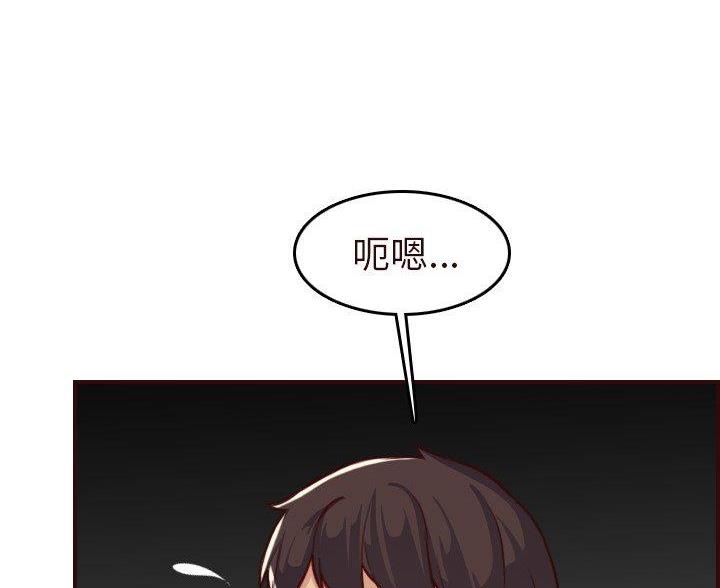 超龄大学生 第88话 第59页
