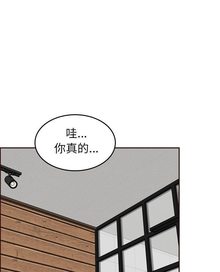 超龄大学生 第87话 第2页