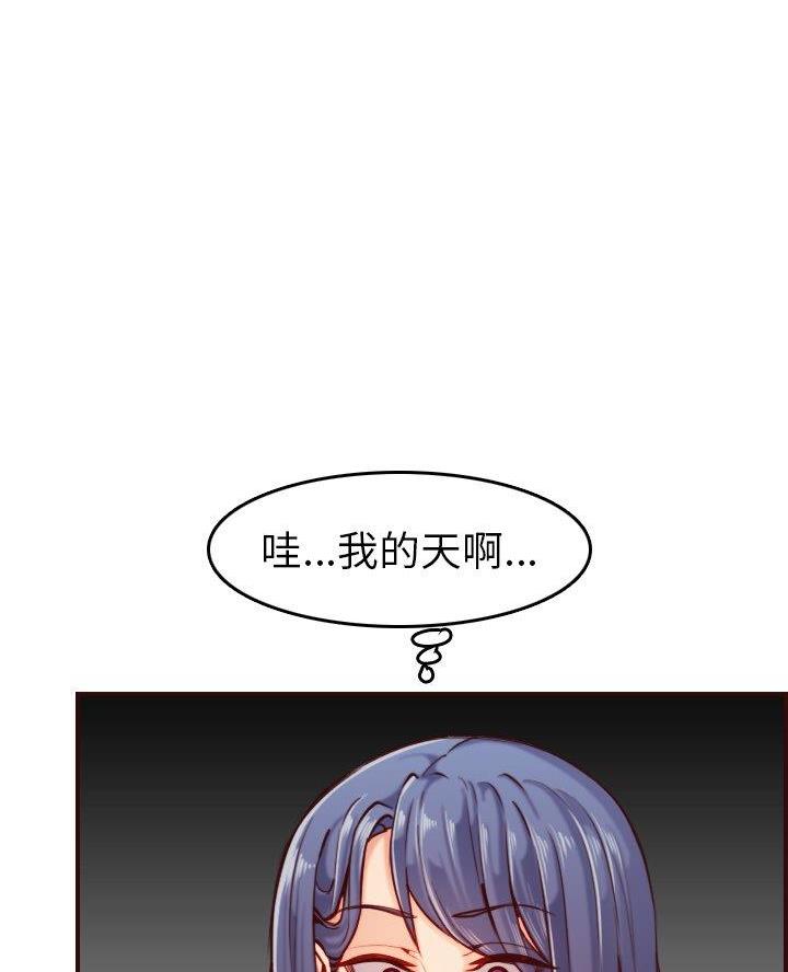 超龄大学生 第87话 第13页