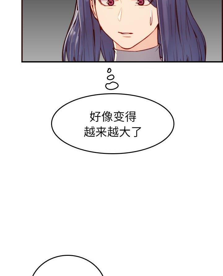 超龄大学生 第87话 第14页