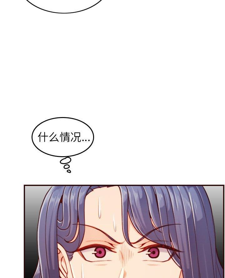 超龄大学生 第87话 第21页