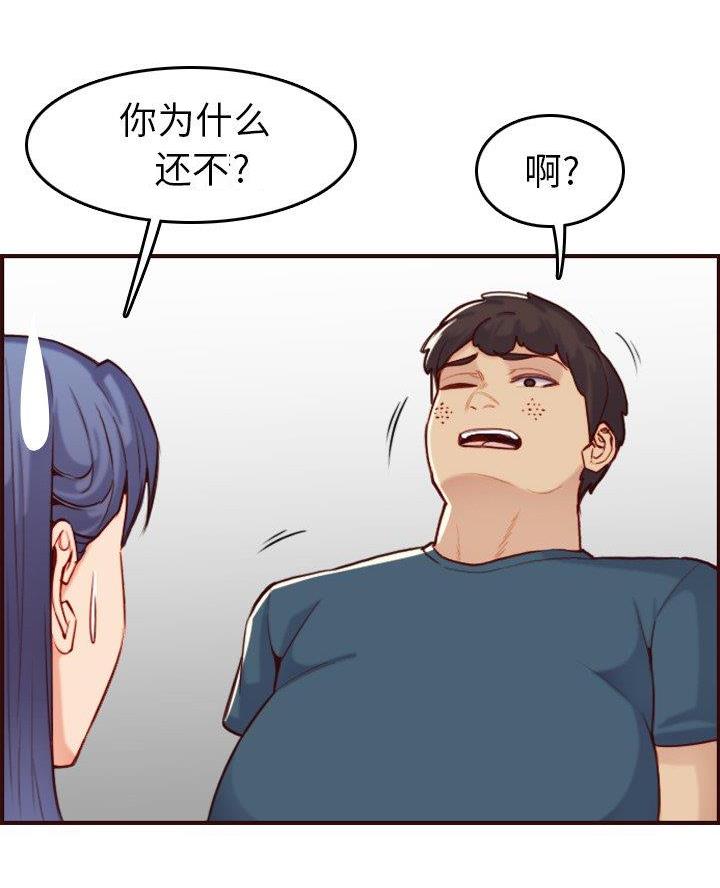 超龄大学生 第87话 第24页