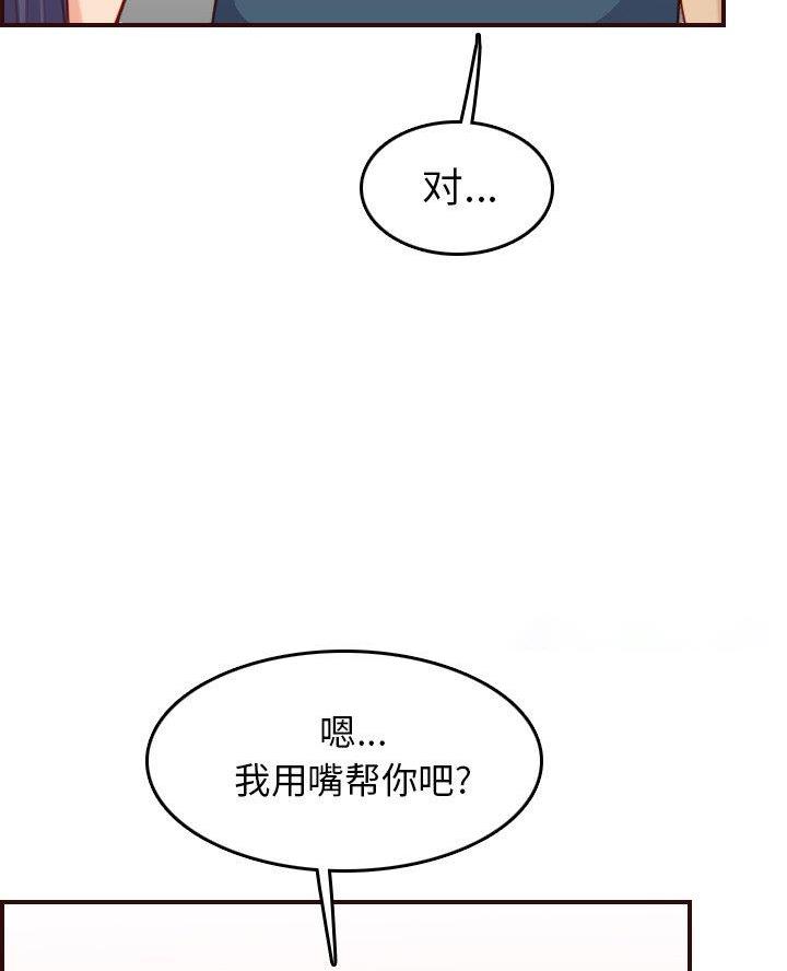 超龄大学生 第87话 第31页