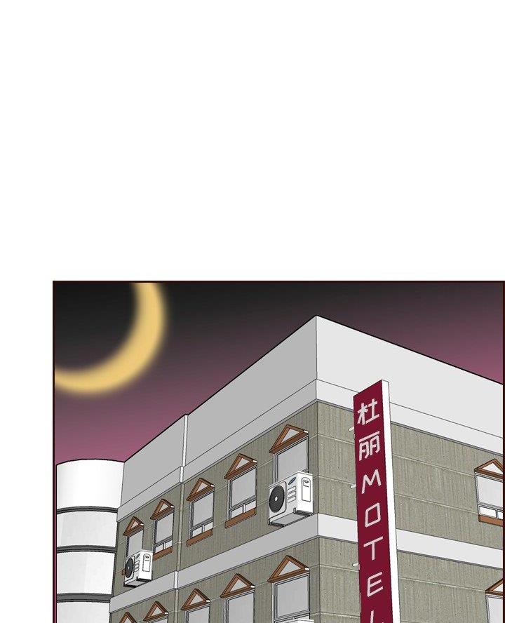 超龄大学生 第86话 第1页