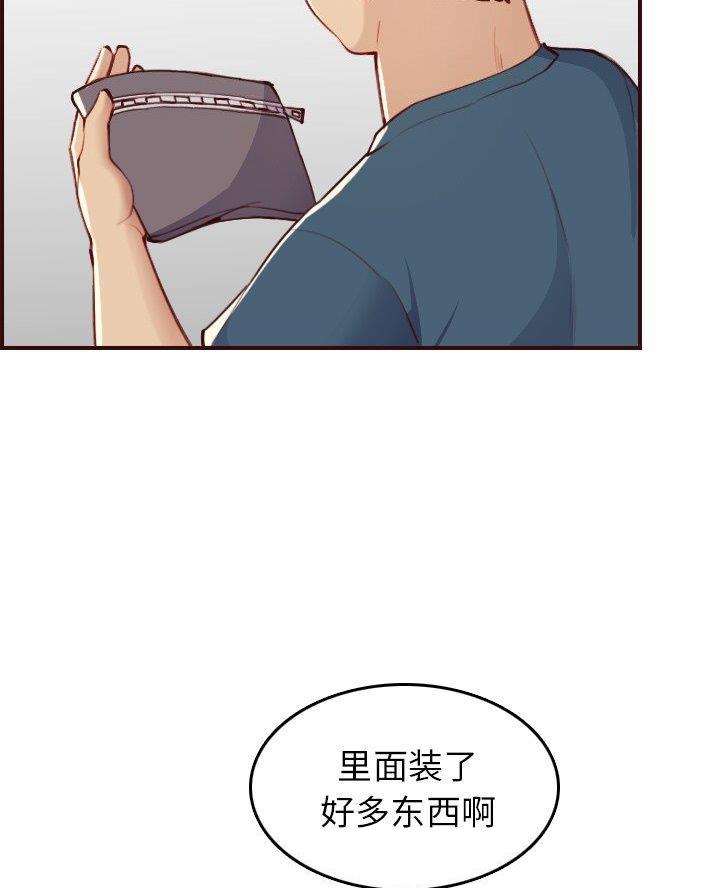 超龄大学生 第86话 第3页