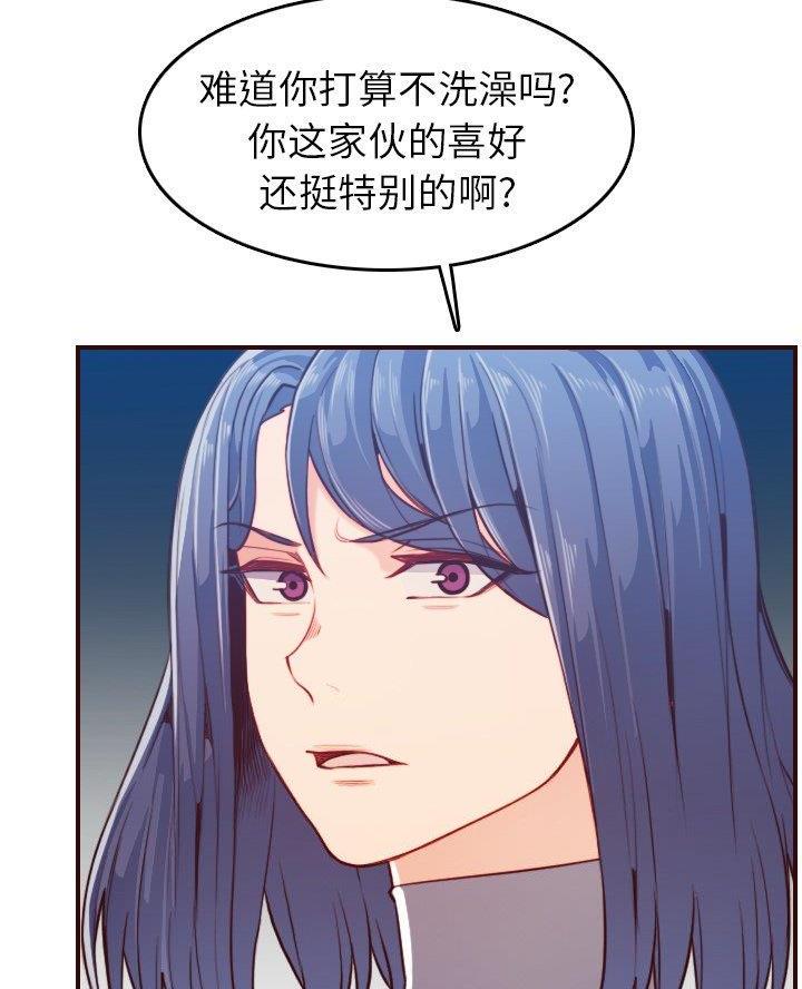 超龄大学生 第86话 第28页