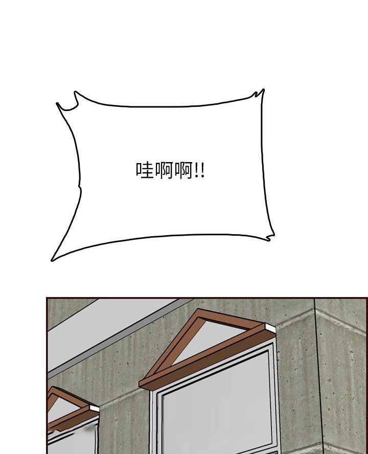 超龄大学生 第86话 第31页