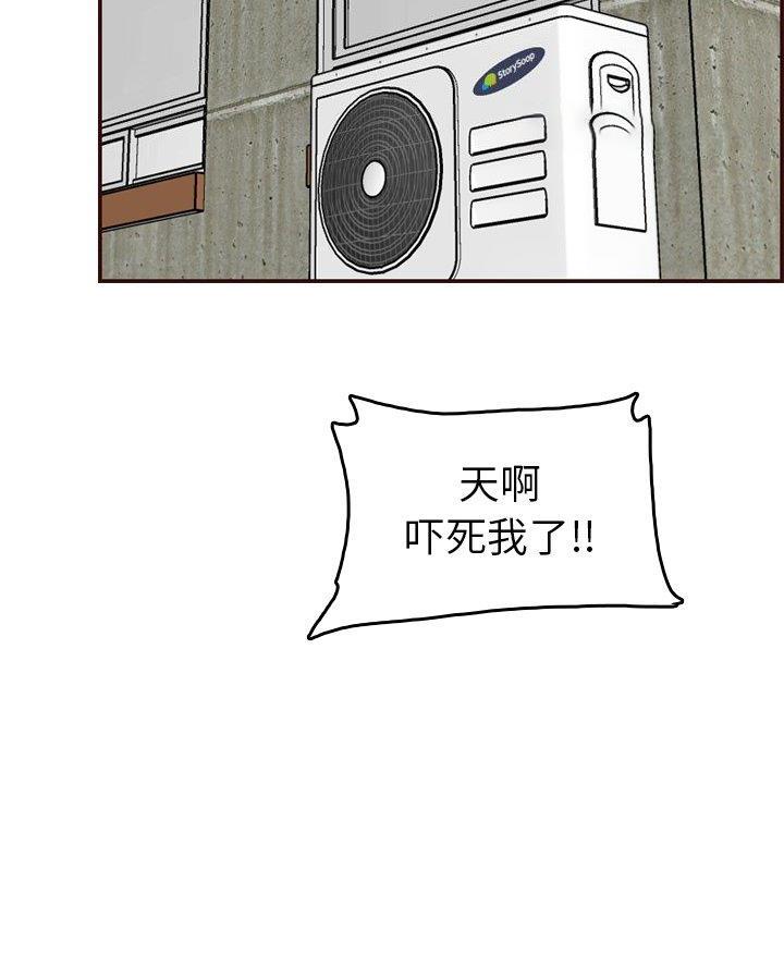 超龄大学生 第86话 第32页