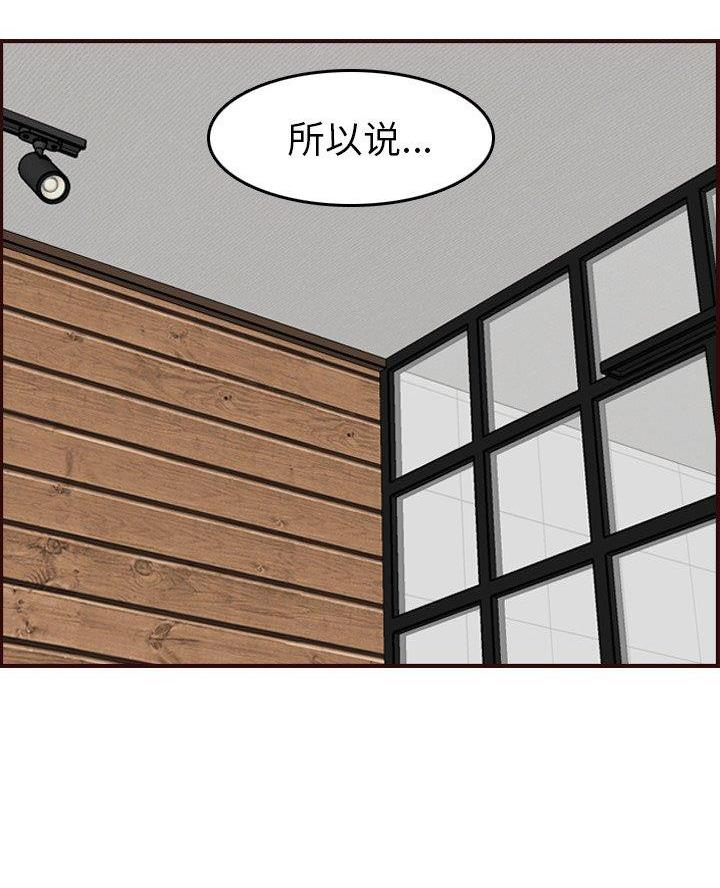 超龄大学生 第86话 第33页