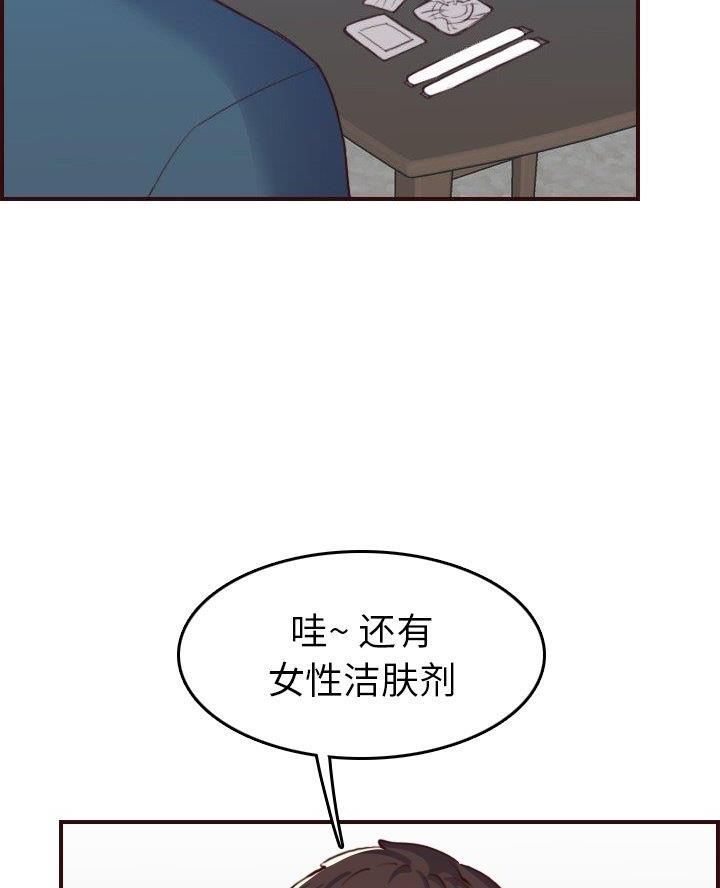 超龄大学生 第86话 第6页