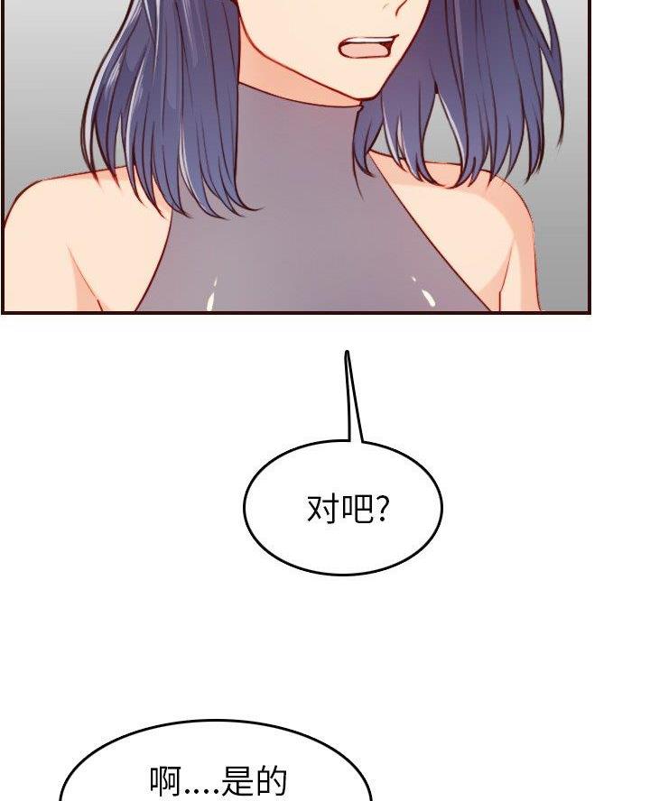 超龄大学生 第86话 第51页