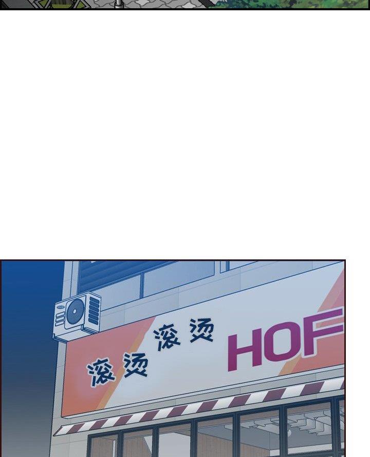 超龄大学生 第86话 第66页