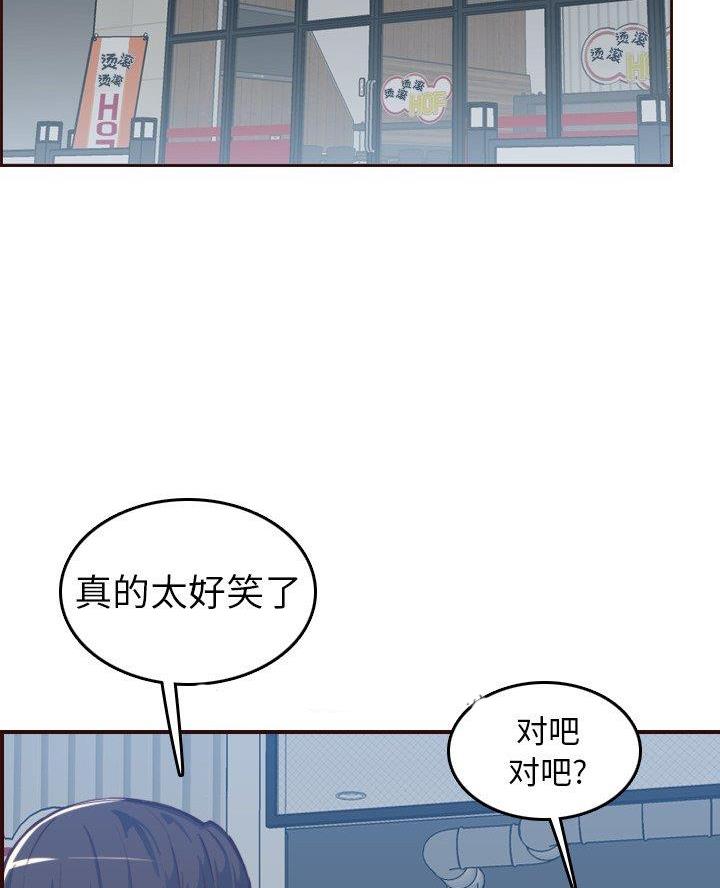 超龄大学生 第86话 第67页