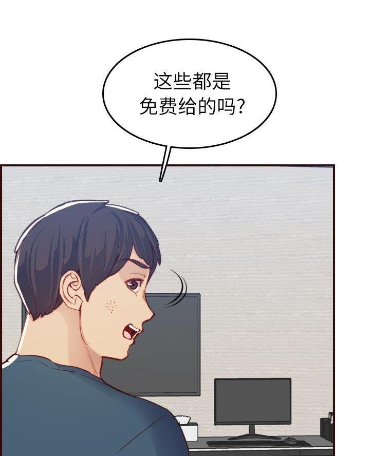 超龄大学生 第86话 第8页