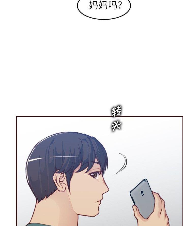 超龄大学生 第86话 第82页