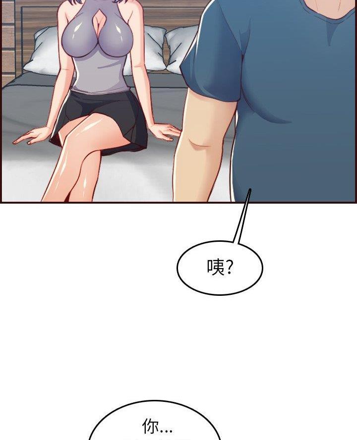 超龄大学生 第86话 第10页