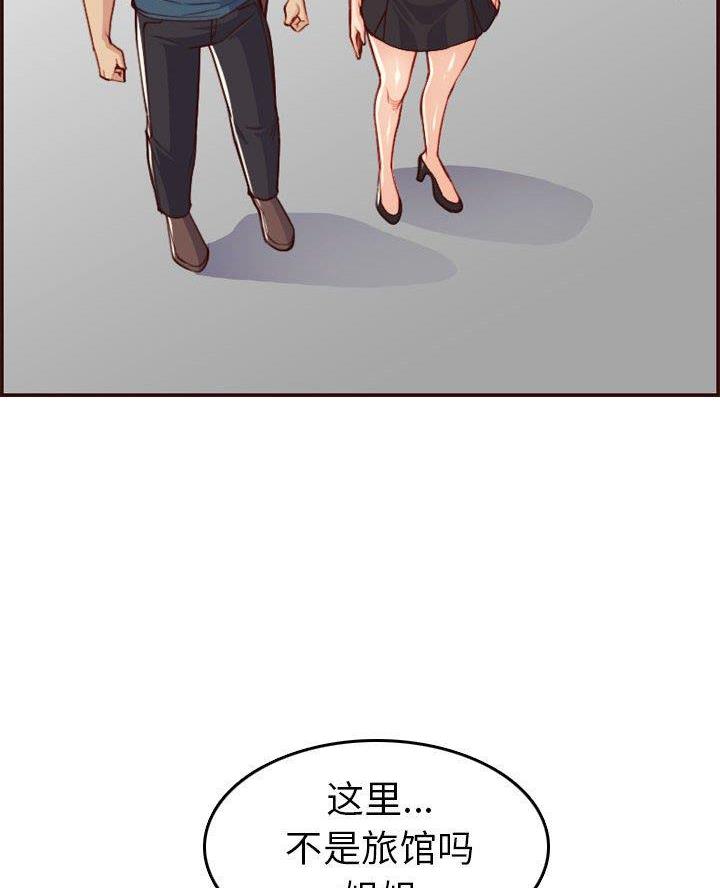 超龄大学生 第85话 第16页