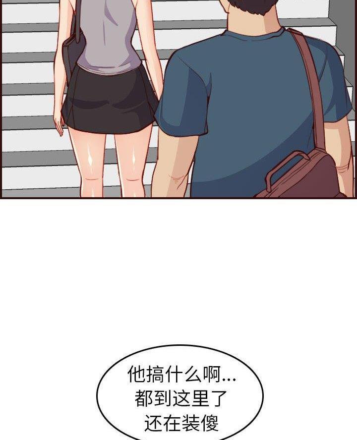 超龄大学生 第85话 第22页
