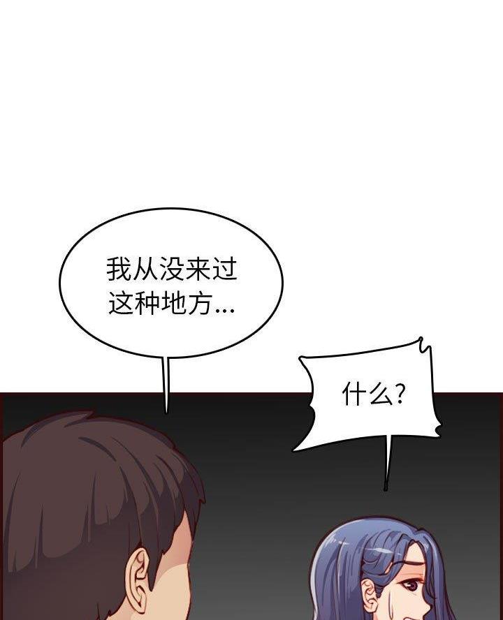 超龄大学生 第85话 第38页