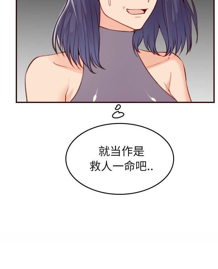 超龄大学生 第85话 第7页