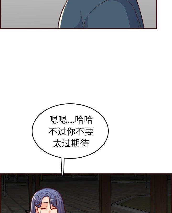 超龄大学生 第85话 第9页