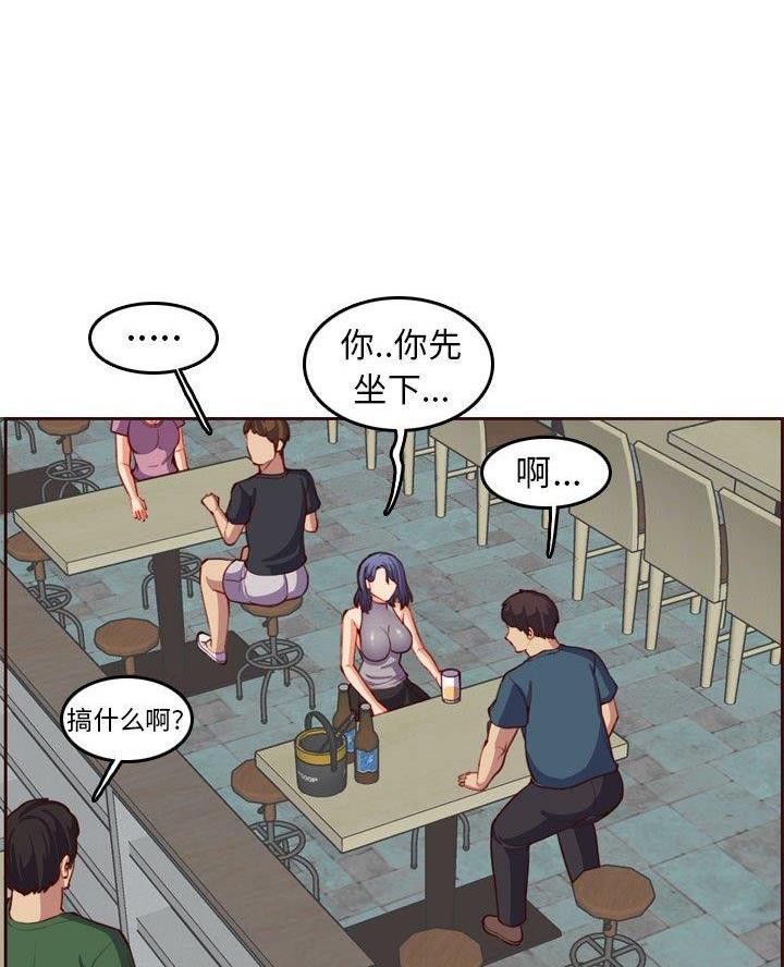 超龄大学生 第84话 第11页