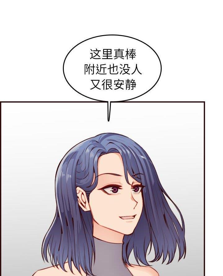 超龄大学生 第84话 第15页