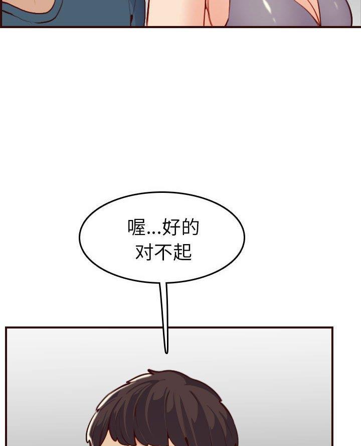 超龄大学生 第84话 第19页