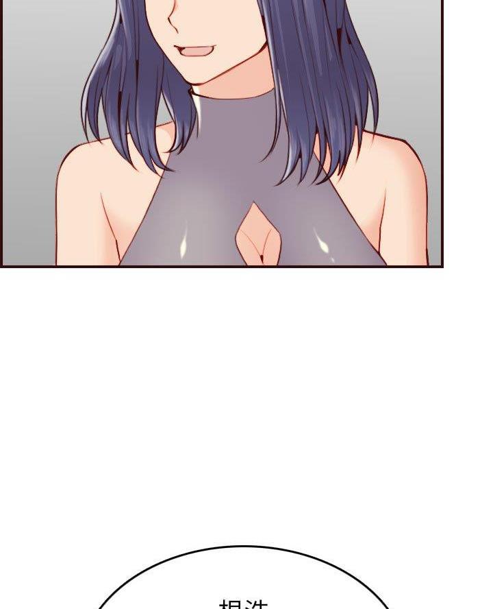 超龄大学生 第84话 第29页