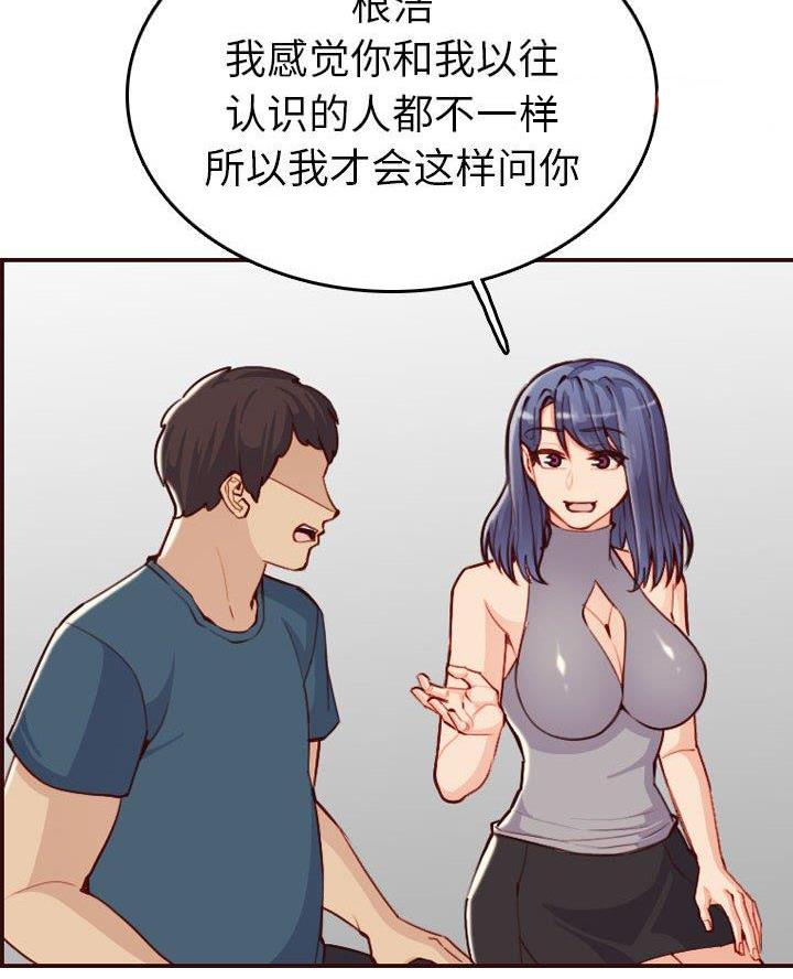 超龄大学生 第84话 第30页