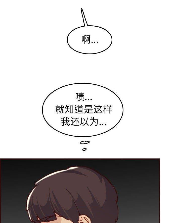 超龄大学生 第84话 第31页