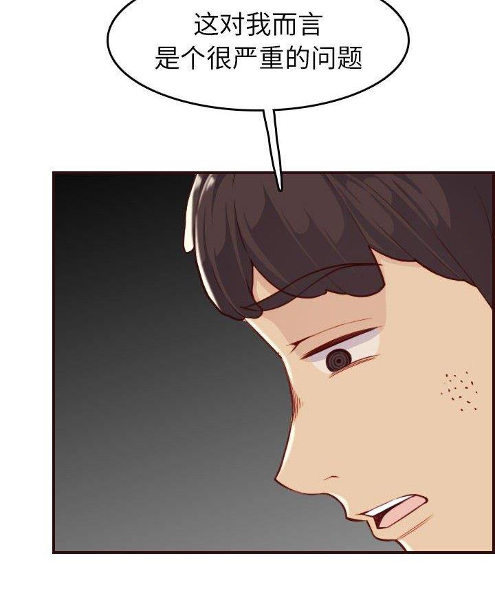 超龄大学生 第84话 第36页