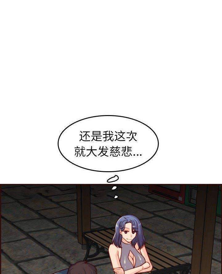 超龄大学生 第84话 第40页