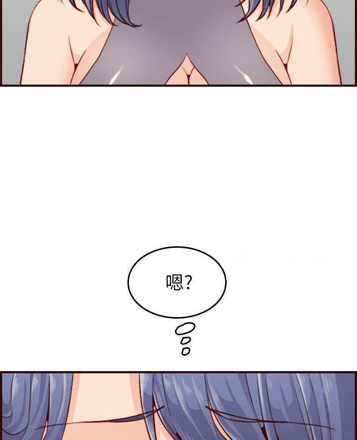 超龄大学生 第84话 第43页