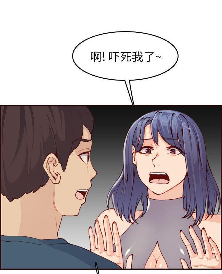 超龄大学生 第84话 第46页