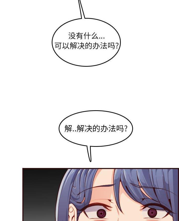 超龄大学生 第84话 第47页