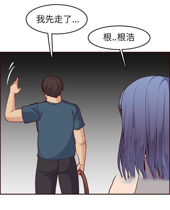 超龄大学生 第84话 第52页