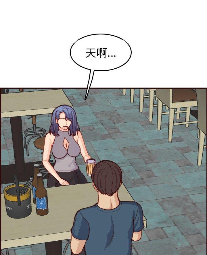 超龄大学生 第83话 第2页