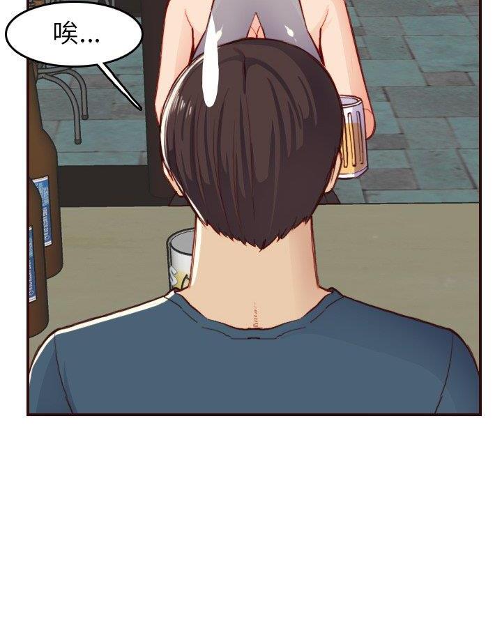 超龄大学生 第83话 第12页