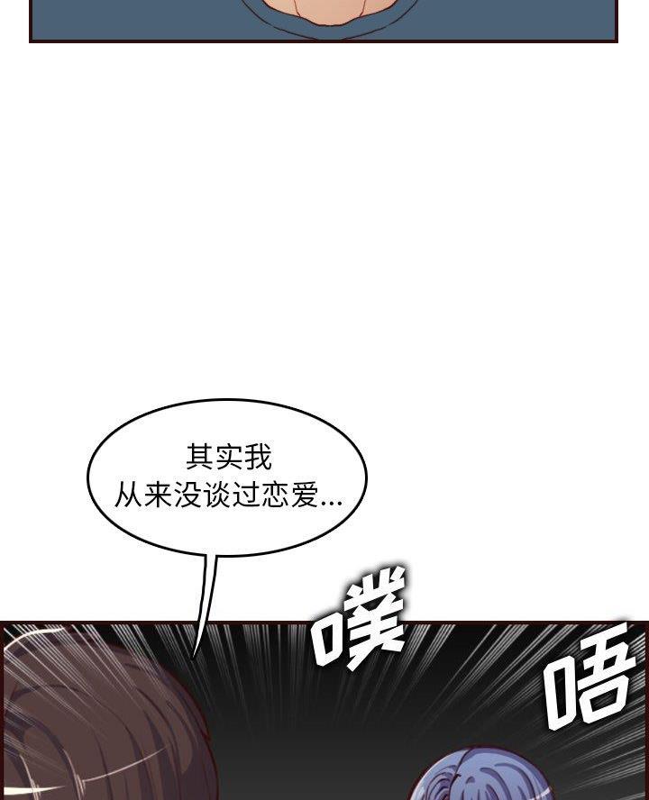 超龄大学生 第83话 第19页