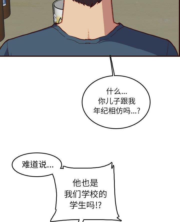 超龄大学生 第83话 第25页