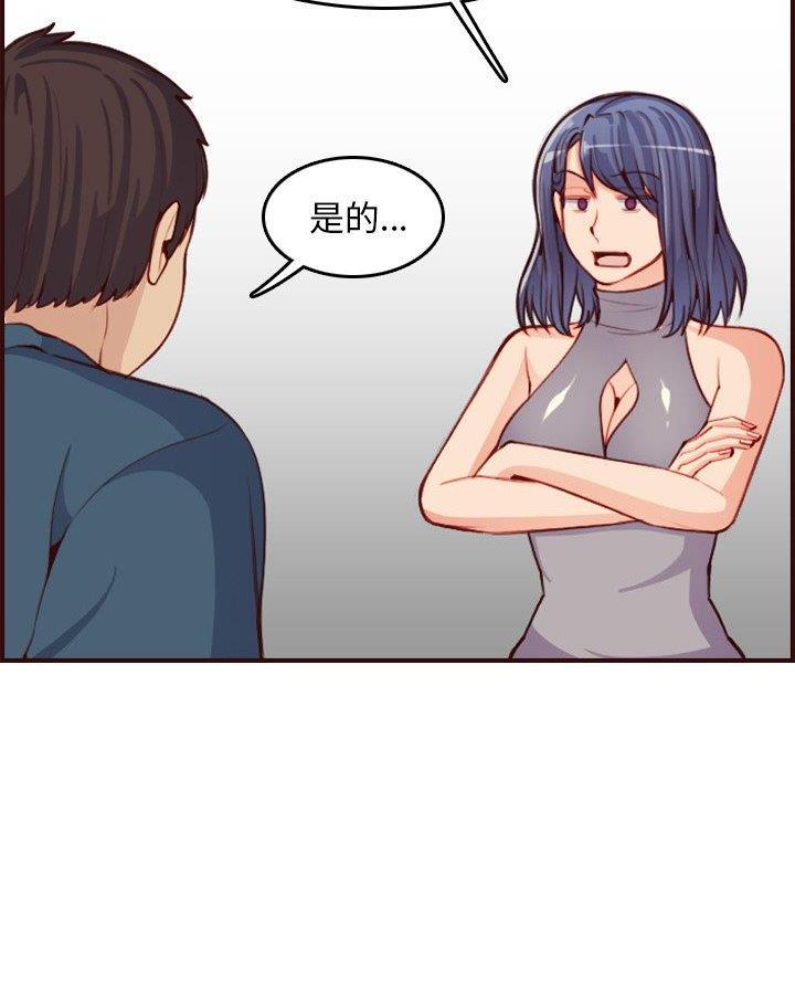 超龄大学生 第83话 第38页