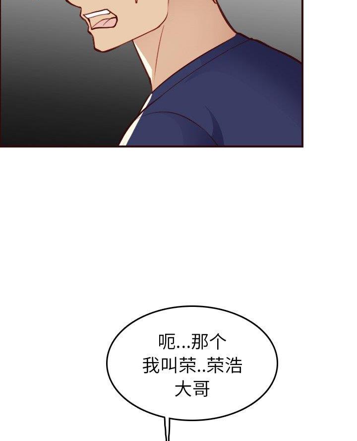 超龄大学生 第82话 第11页